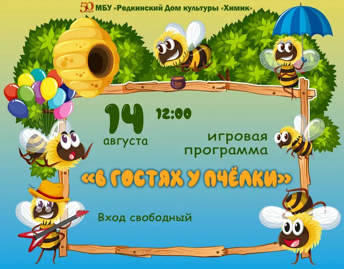 В гостях у пчелки