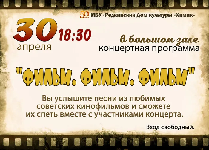 Фильм фильм фильм