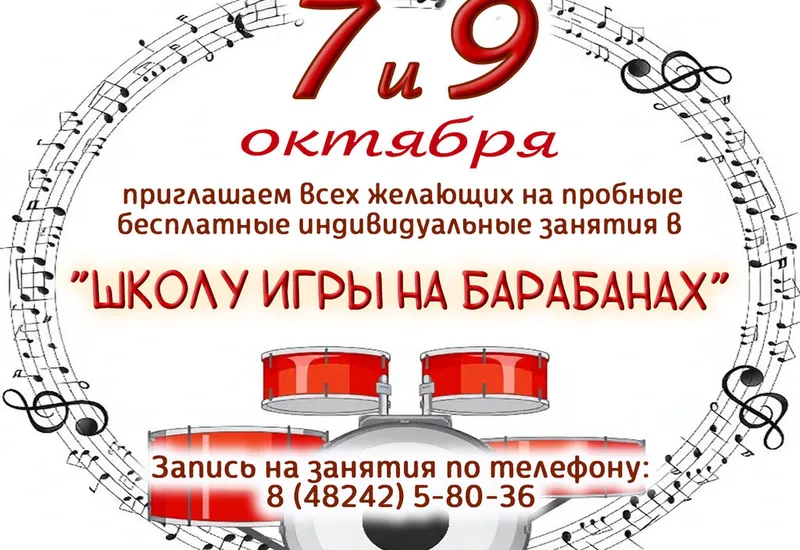Пробные бесплатные индивидуальные занятия в "Шк...