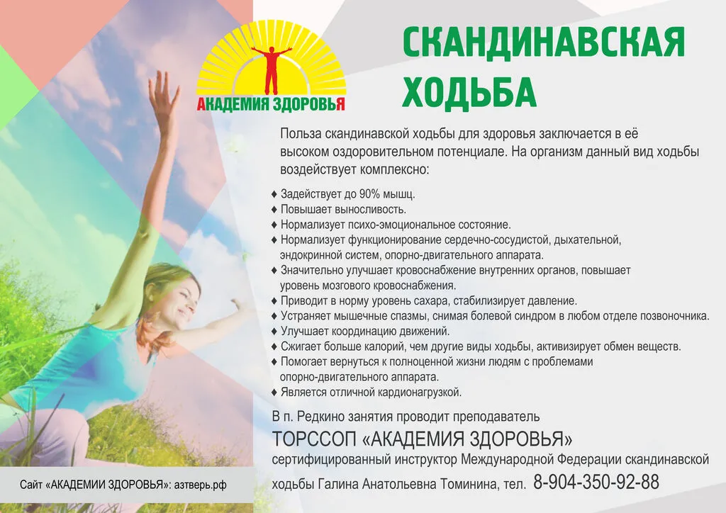 здоро-скан-копия