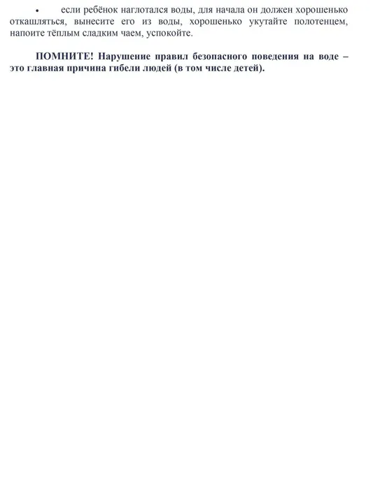 Правила-4-scaled