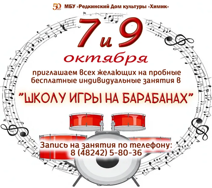 Барабаны пробное занятие