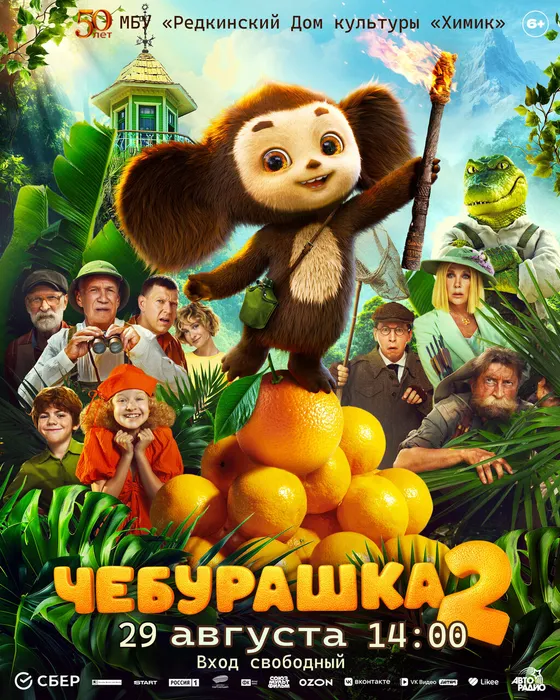 Чеба2_4х5_FIN
