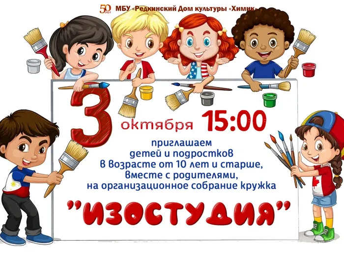 Изостудия