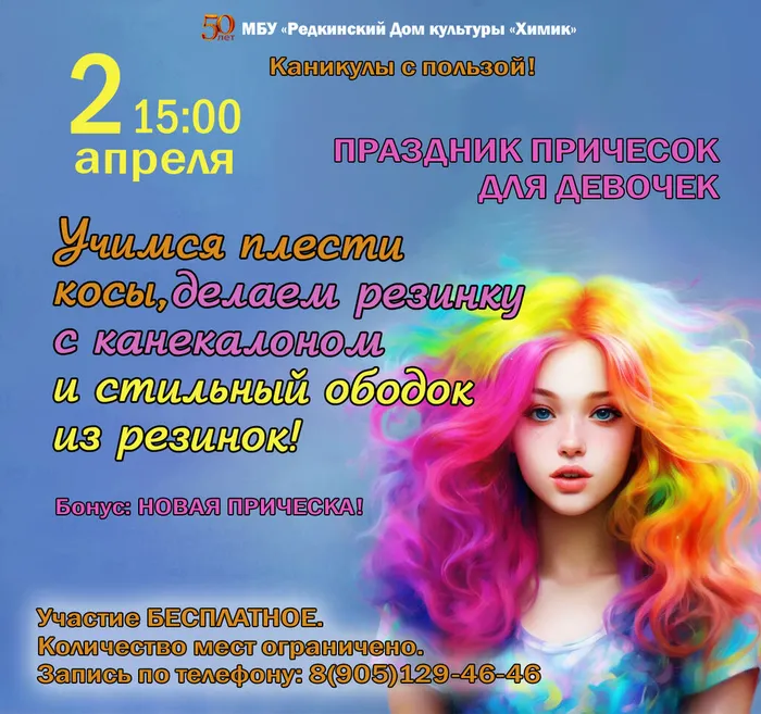 Праздник для девочек