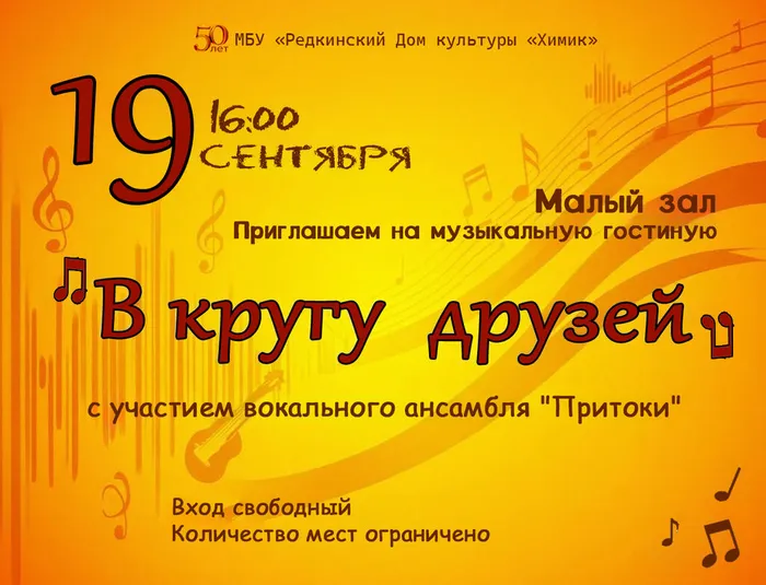В кругу друзей