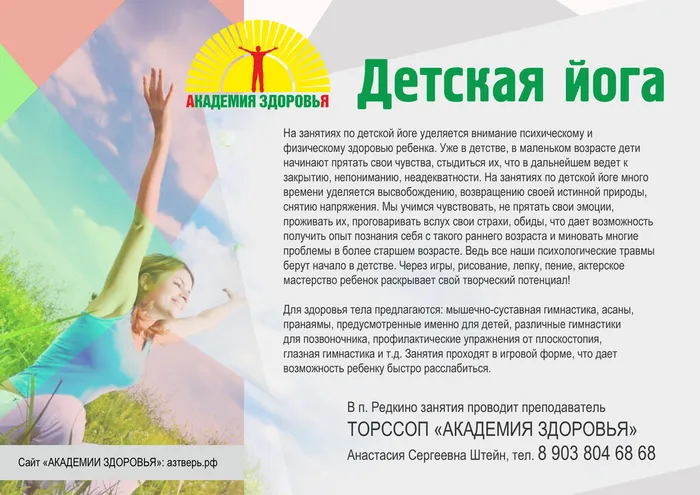 здоро-ега-копия