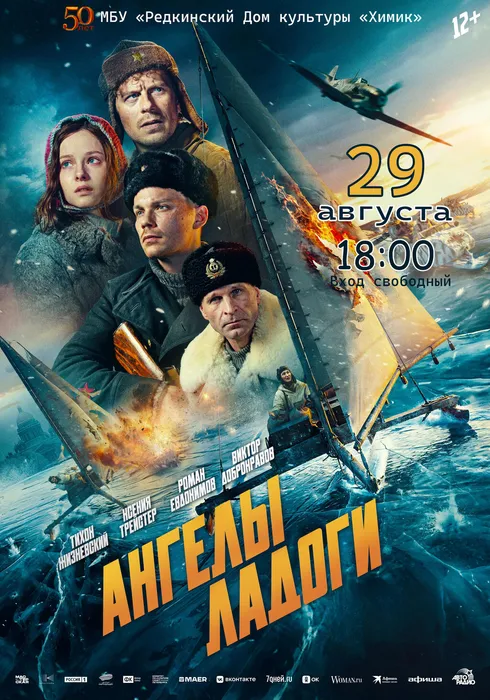 Ангелы_70х100_Финал