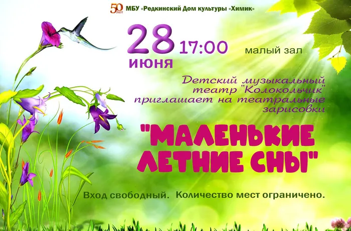 Летние сны