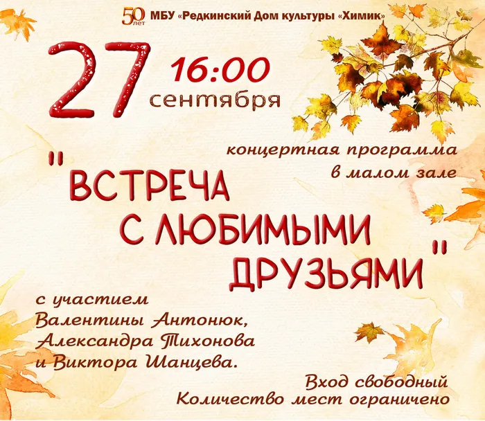 Встреча с любимыми друзьями