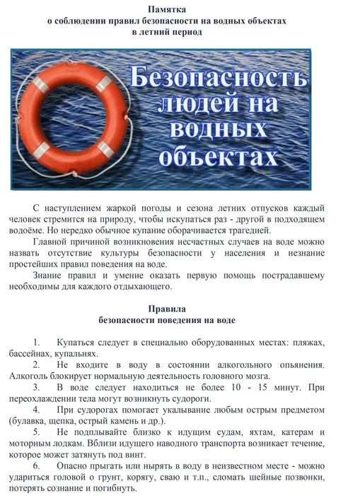 Правила-1-scaled