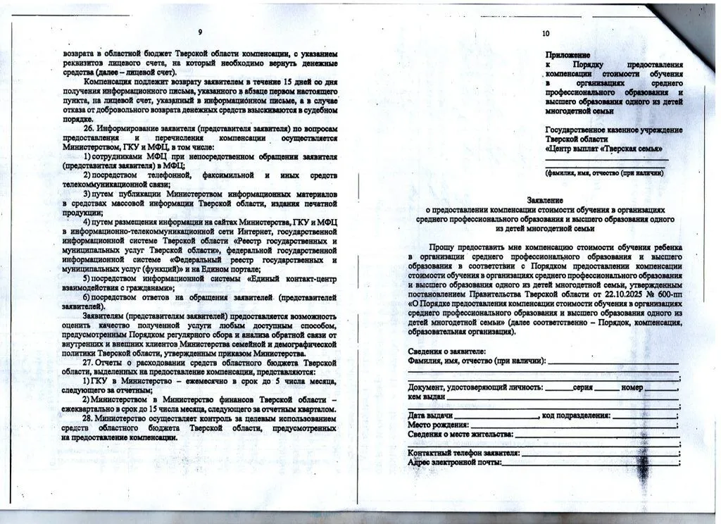 mRNjeQfgLwUco9uYCUwxTegYhLXz8CzP0Mw11mFrEM7fXIIfyXpPq-uY53ZeCMHHFczle_vvgzw3Kz8lVfq9CGpK-1024x744