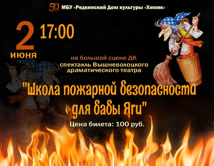 Баба яга