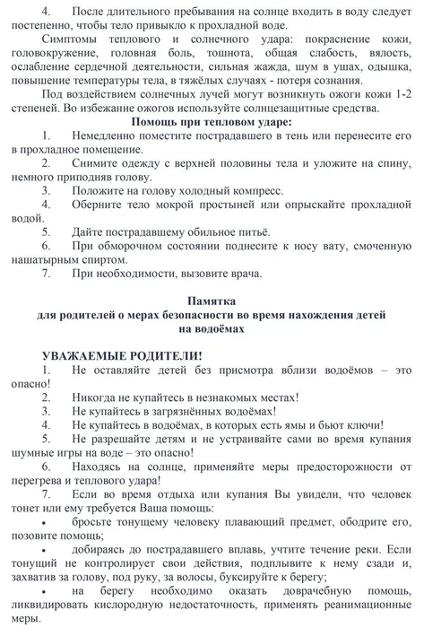 Правила-3-scaled