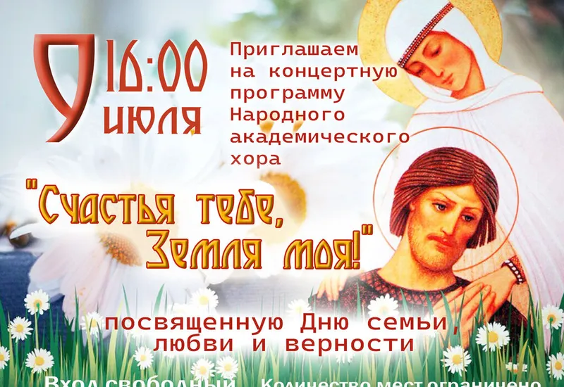 Концертная программа Народного академического х...