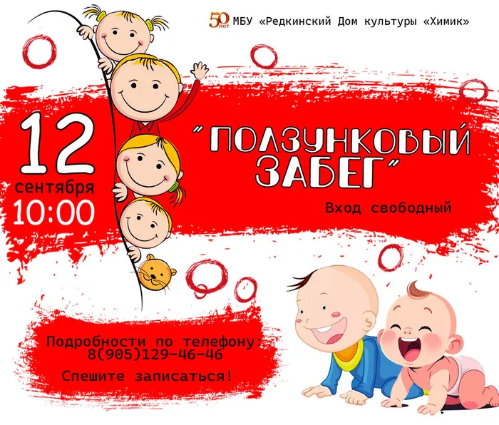 Ползунковый забег 2026___