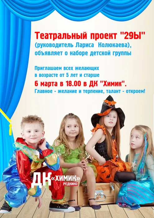 Театральный-проект-3-копия-1